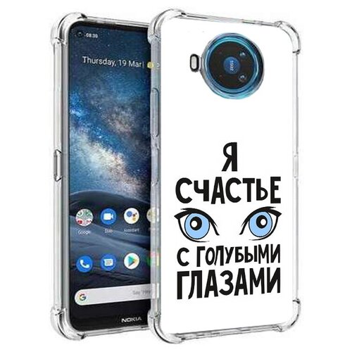 Чехол задняя-панель-накладка-бампер MyPads счастье с голубыми глазами для Nokia X100 противоударный