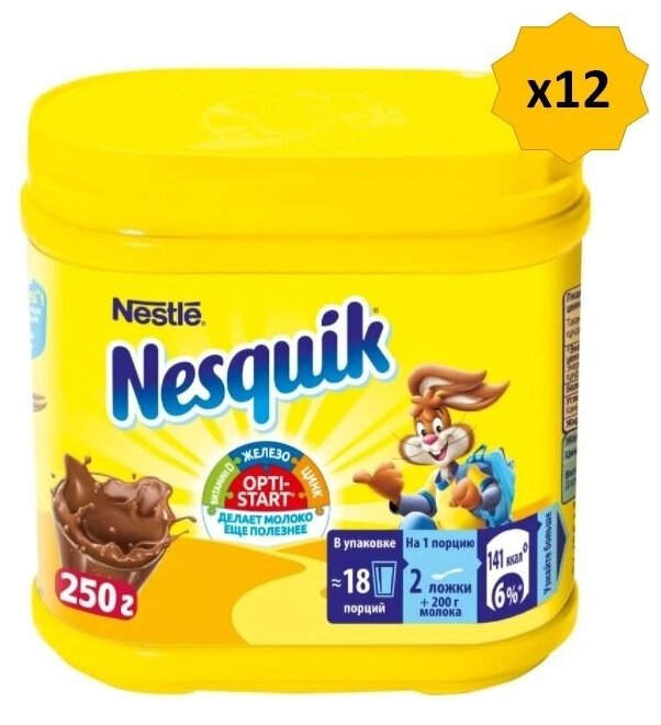 Какао Несквик Опти-старт Nesquik Opti-start, 250г по 12шт - фотография № 1