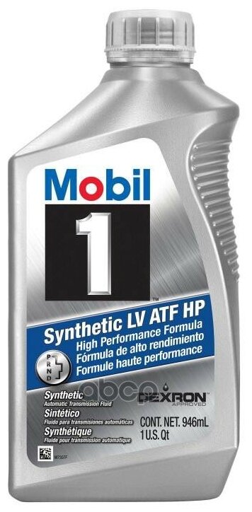 Масло транс. Mobil 1 Synthetic LV ATF HP (946 мл)