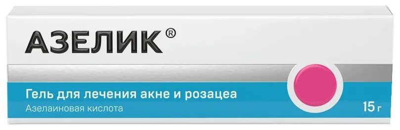 Азелик гель д/нар. прим., 15%, 15 мл, 15 г