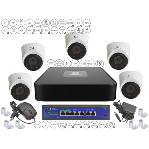 Комплект для видеонаблюдения ST-2515, IP, 2МП, 5 камер