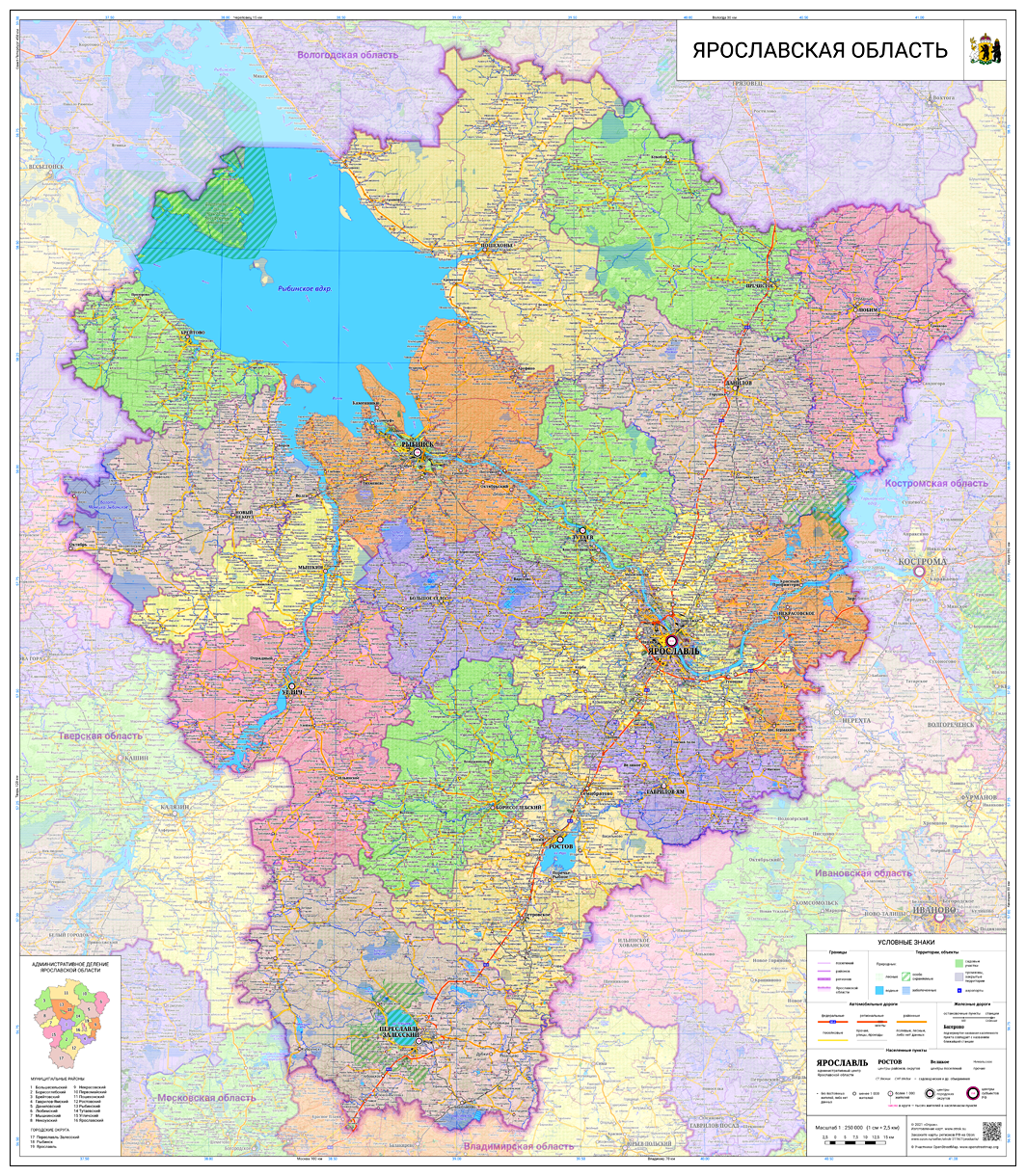Настенная карта Ярославской области 100 х 115 см (на самоклеющейся пленке)