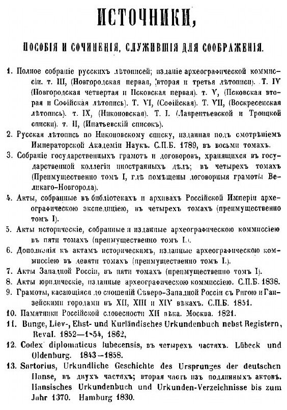 Исторические монографии и исследования Николая Костомарова. Том 7