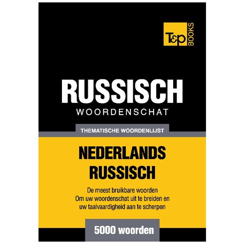 Thematische woordenschat Nederlands-Russisch - 5000 woorden