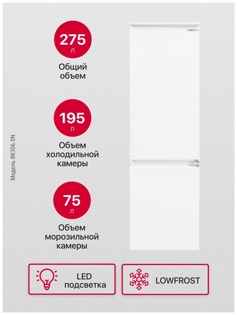 Встраиваемый холодильник HANSA - фото №2