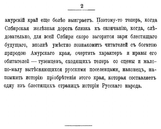 Книга Амур (Груздев Фавст Сергеевич) - фото №6