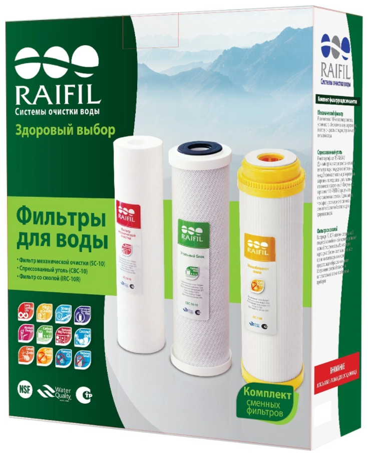 Комплект картриджей Raifil для жесткой воды (на 6 мес.)