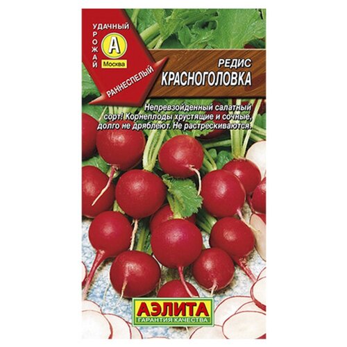 Удалить Редис Аэлита Красноголовка 3г редис красноголовка 3г ранн аэлита 10 ед товара