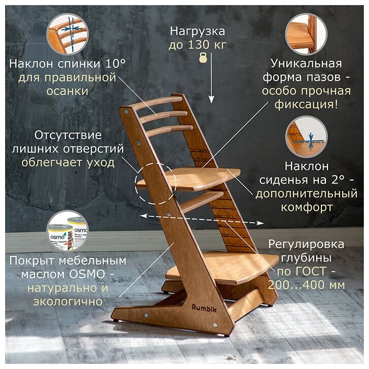 Растущий детский стул Rumbik IQ / для школьника / регулируемый ортопедический, клён - фотография № 11