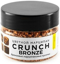 Марципановые кусочки Бронзовые Crunch Bronze 50 г