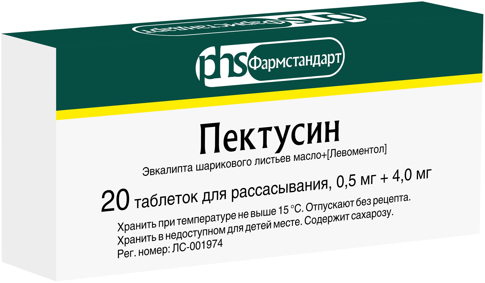 Пектусин таблетки для рассасывания 0,5мг+0,4мг 20шт