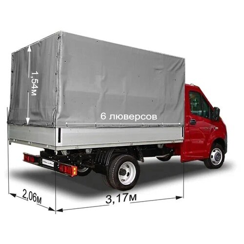 Тент 3,17х2,06х1,54 Стандарт для Газель Next, 6 люверсов, алюминиевый борт, серый