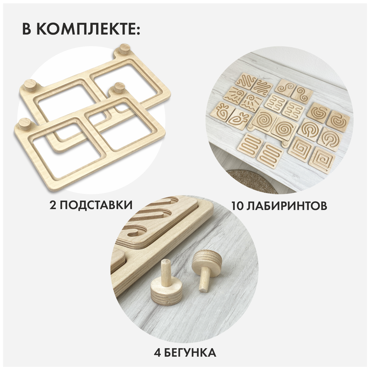 Развивающая игрушка "Межполушарные доски", 10 комплектов — купить в ...