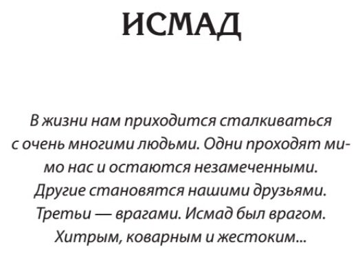 Неизвестная война. Записки военного разведчика - фото №5