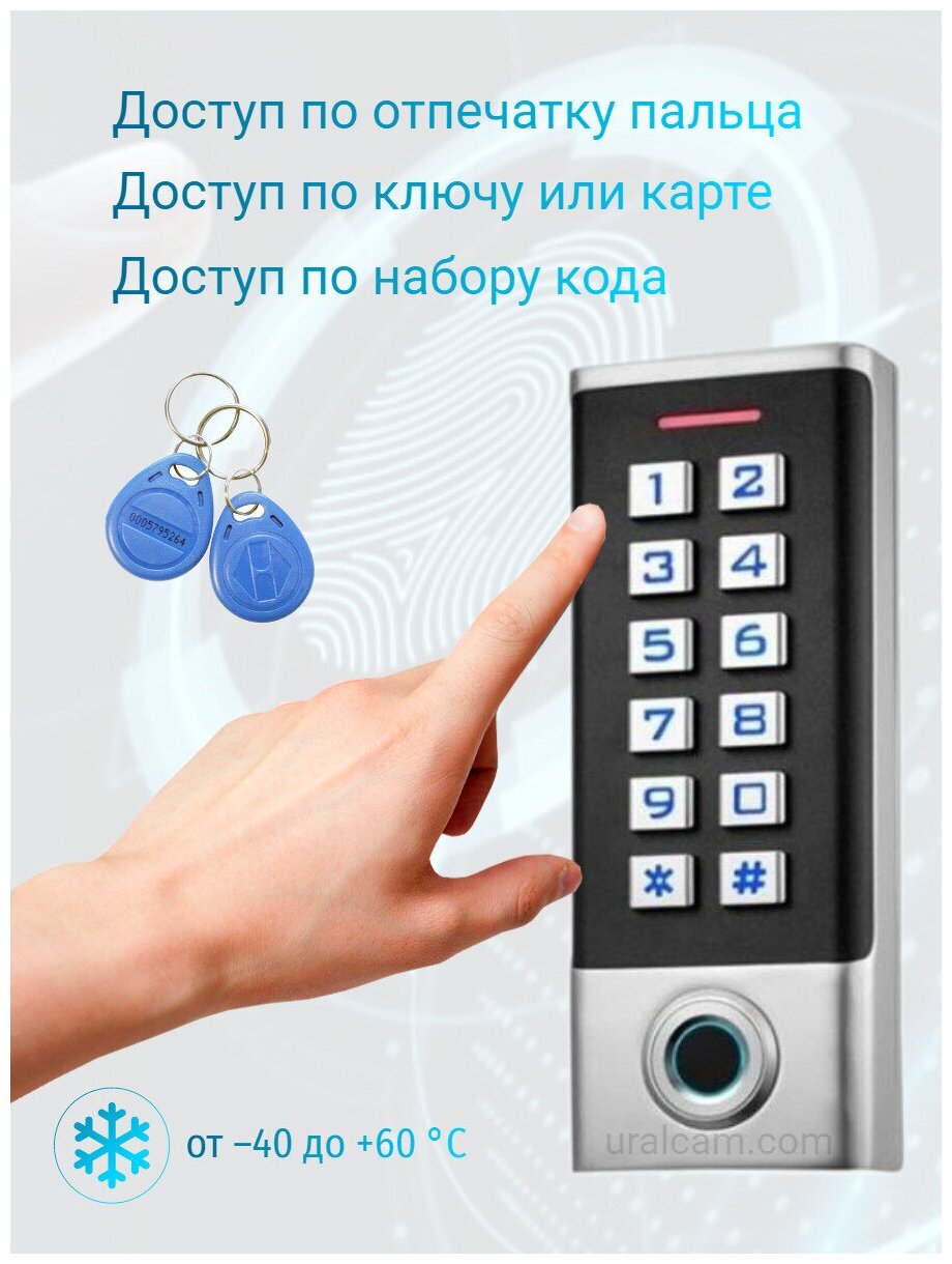 Электромагнитный замок комплект с доступом по коду, отпечатку пальца, ключу
