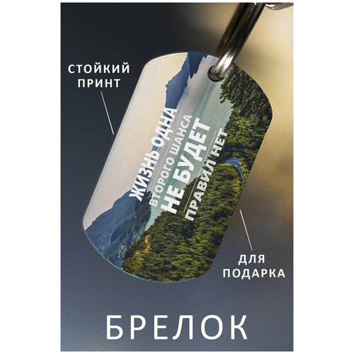 фото Брелок для ключей путешествие, брелок мужской женский аксессуар, брелок на ключи детский подарок ребенку сыну или дочке в виде жетона zhenya cloud