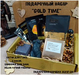 Подарочный набор «Gold dream» №11 для женщин / beauty box / патчи для глаз / маска для лица /