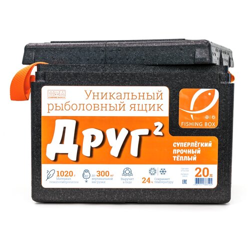 фото Ящик для рыбалки camping world друг-2 20 л черный