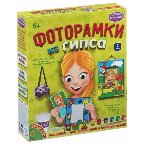 Набор для творчества BONDIBON Фоторамки из гипса для девочек 2вида 1430₽