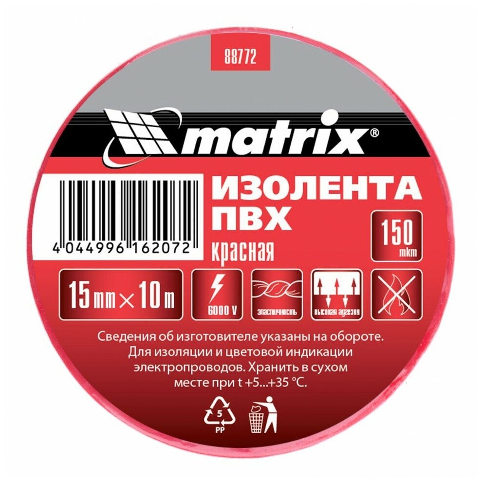 Изолента Matrix ПВХ 15 х 10 м красная 150мкм 88772