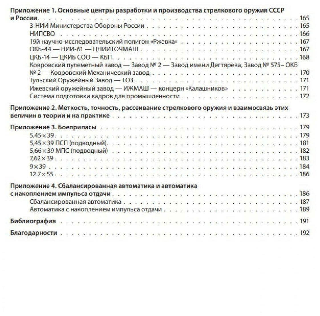 Условные знаки и обозначения отечественных предприятий по производству и ремонту артиллер.вооружения - фото №4