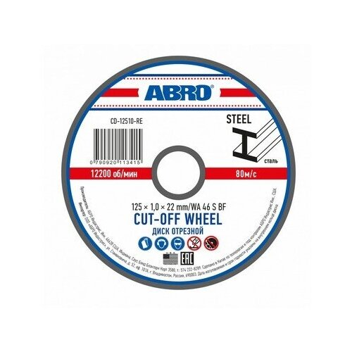 диск отрезной по металлу круг 125х1 2х22 abro abro cd 12512 re ABRO Диск отрезной по металлу 125х1,0х22 (ABRO)