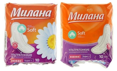 Прокладки Милана Ultra Super Plus Soft, 10 шт/упаковка