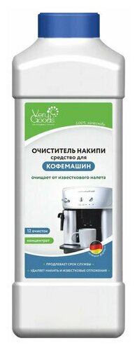 Средство для удаления накипи в кофемашинах VERYGOODS концентрат 1000 мл, 2 шт