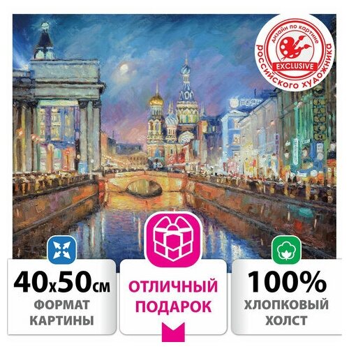 Картина Unitype по номерам 40х50 см остров сокровищ В. - (1 шт)