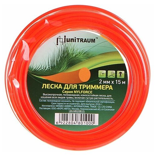 Леска для триммеров Unitraum UN-NR20B15 2.00mm x 15m