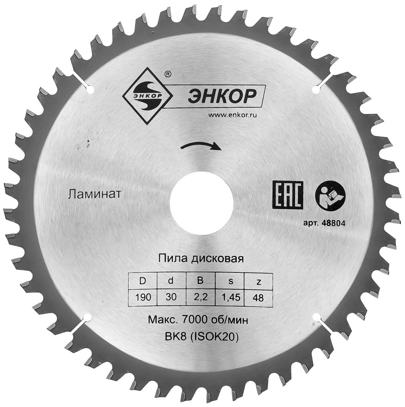 Диск пильный по ламинату (190х30 мм; z48) Энкор