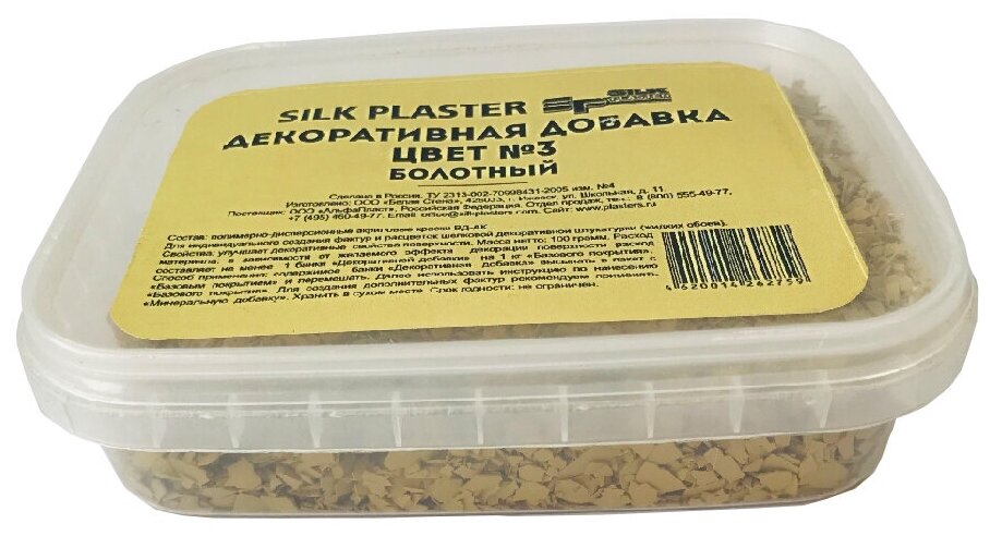 Декоративная добавка для жидких обоев Silk Plaster Флоки №3 Болотный - фотография № 2