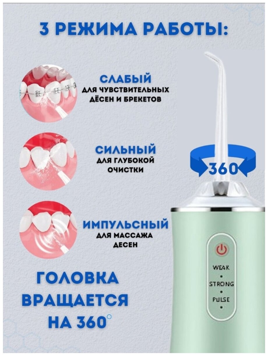 Портативный ирригатор для чистки зубов и полости рта 220мл (зеленый) - фотография № 8