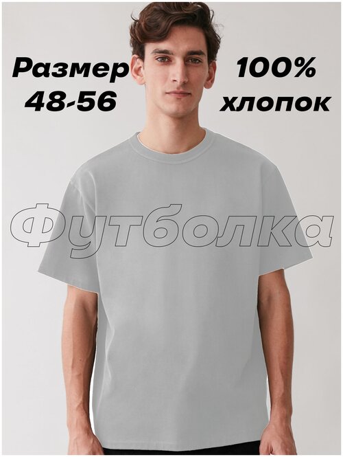 Футболка, размер XL, серый