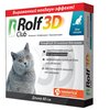 RolfСlub 3D ошейник от клещей и блох для кошек 40 см - изображение