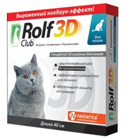 RolfСlub 3D ошейник от клещей и блох для кошек 40 см серый 1 шт. в уп., 1 уп.