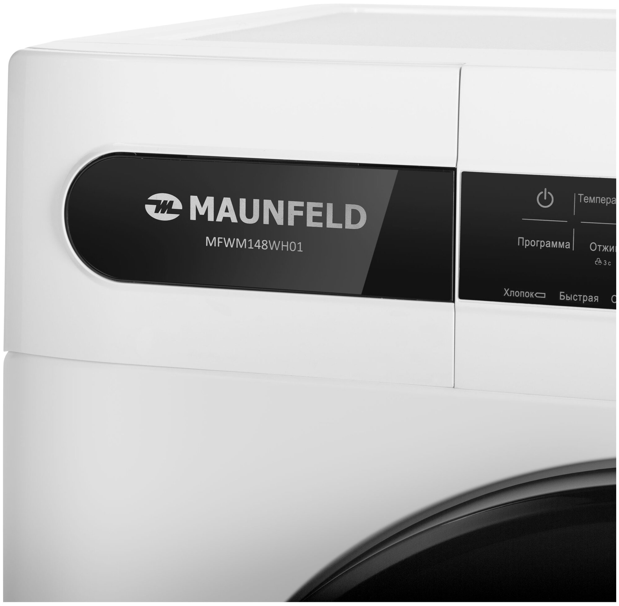 Стиральная машина c инвертором MAUNFELD MFWM148WH01 - фотография № 10