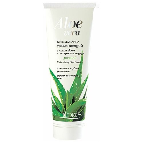 ALOE Крем для лица дневной увлажняющий, 75 мл