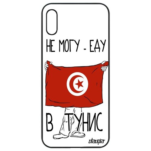 фото Противоударный чехол для смартфона // honor 8a // "еду в тунис" флаг туризм, utaupia, белый