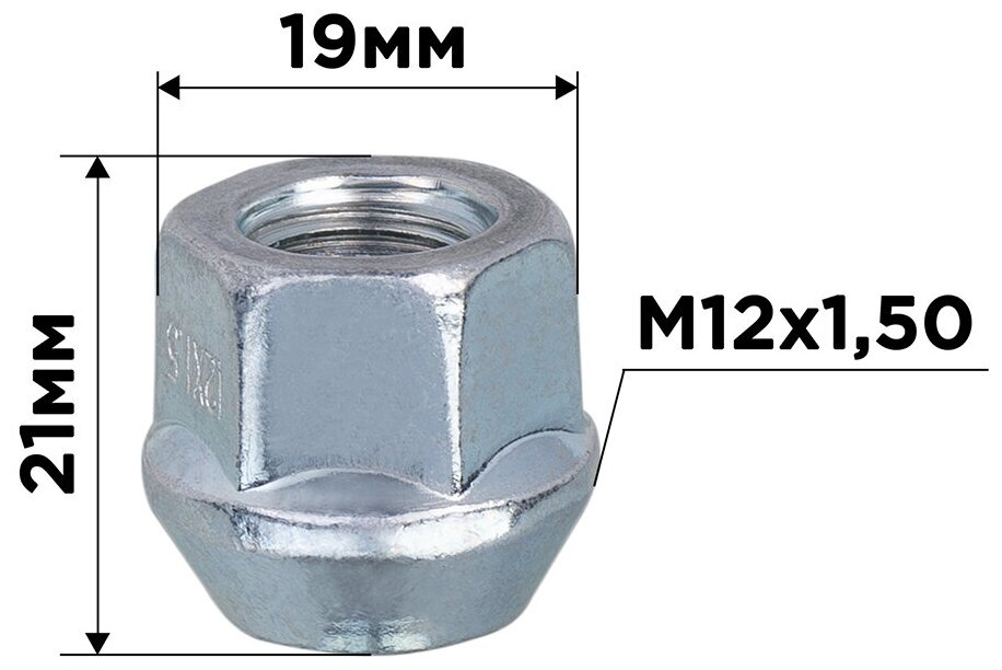 Гайка конус M12х150 открытая 21мм ключ 19мм цинк SKYWAY 031 (в компл.20 шт)