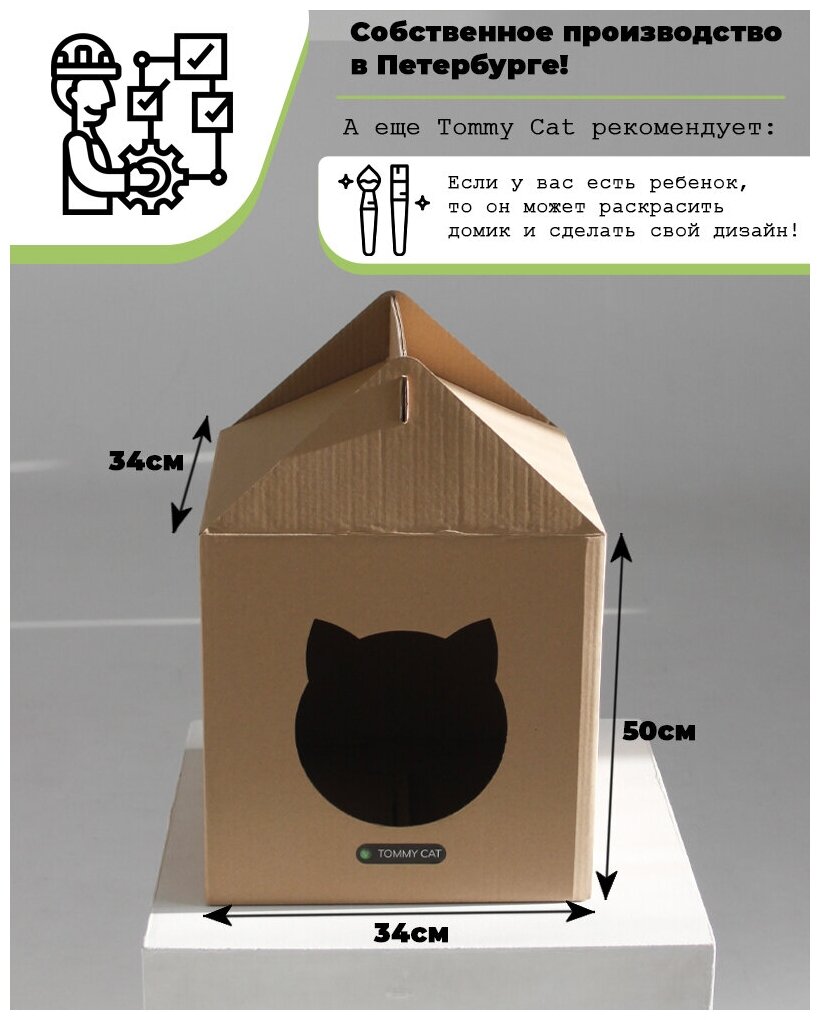 Домик из картона для кошек от Tommy Cat, Коричневый