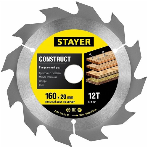 STAYER Construct 160 x 20мм 12Т, диск пильный по дереву, технический рез с гвоздями, 3683-160-20-12