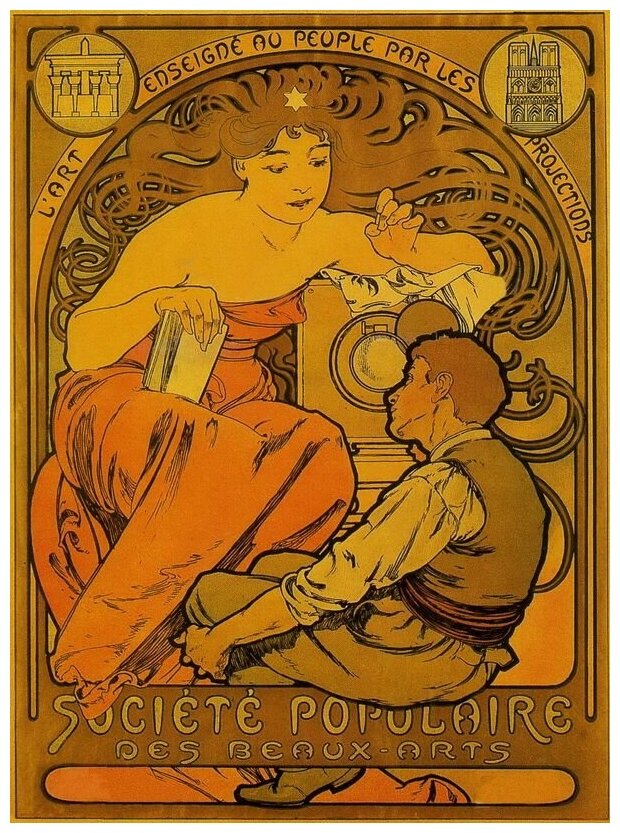 Репродукция на холсте Плакат Societe Populaire des Beaux-Art (Poster Popular Society of Fine Arts) Муха Альфонс 50см. x 68см.