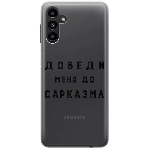 Силиконовый чехол с принтом Sarcasm для Samsung Galaxy A13 5G / Самсунг А13 силиконовый чехол с принтом sarcasm для samsung galaxy a13 5g самсунг а13