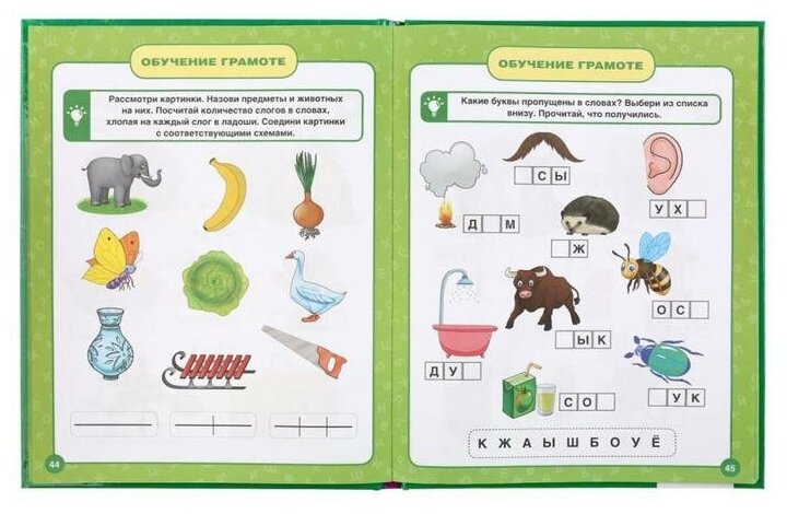 "УМКА". КНИГА БУДУЩЕГО ПЕРВОКЛАССНИКА. М.А. ЖУКОВА (СЕРИЯ: БУКВАРЬ) ТВЕРДЫЙ ПЕРЕПЛЕТ в кор.12шт - фото №6