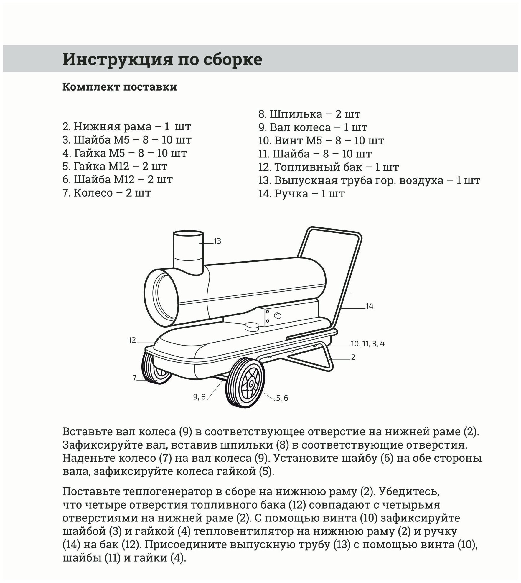 Пушка тепловая дизельная / тепловентилятор жидкотоплиный BR-22AIW (НЕ прямой нагрев) - фотография № 5