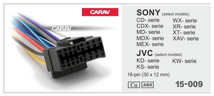 Разъем CARAV 15-009 для подключения автомагнитолы SONY CD-; CDX-; MD-; MDX-; MEX-; WX-; XR-; XT-; XAV-series / JVC KD-; KS-; KW-series (select models)