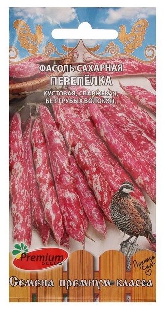 Семена Premium seeds Фасоль сахарная Перепёлка 10 шт.