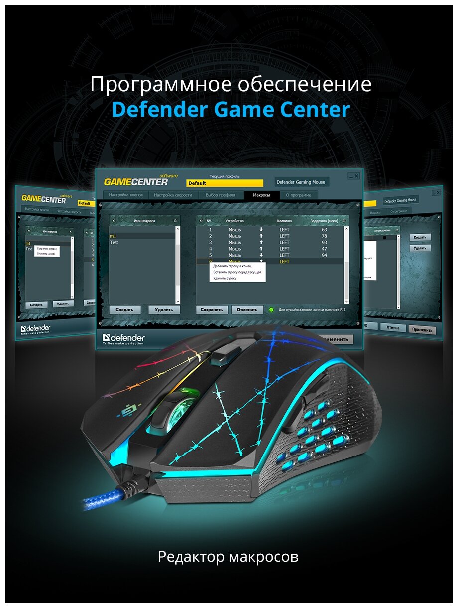 Игровая мышь Defender Black - фото №6