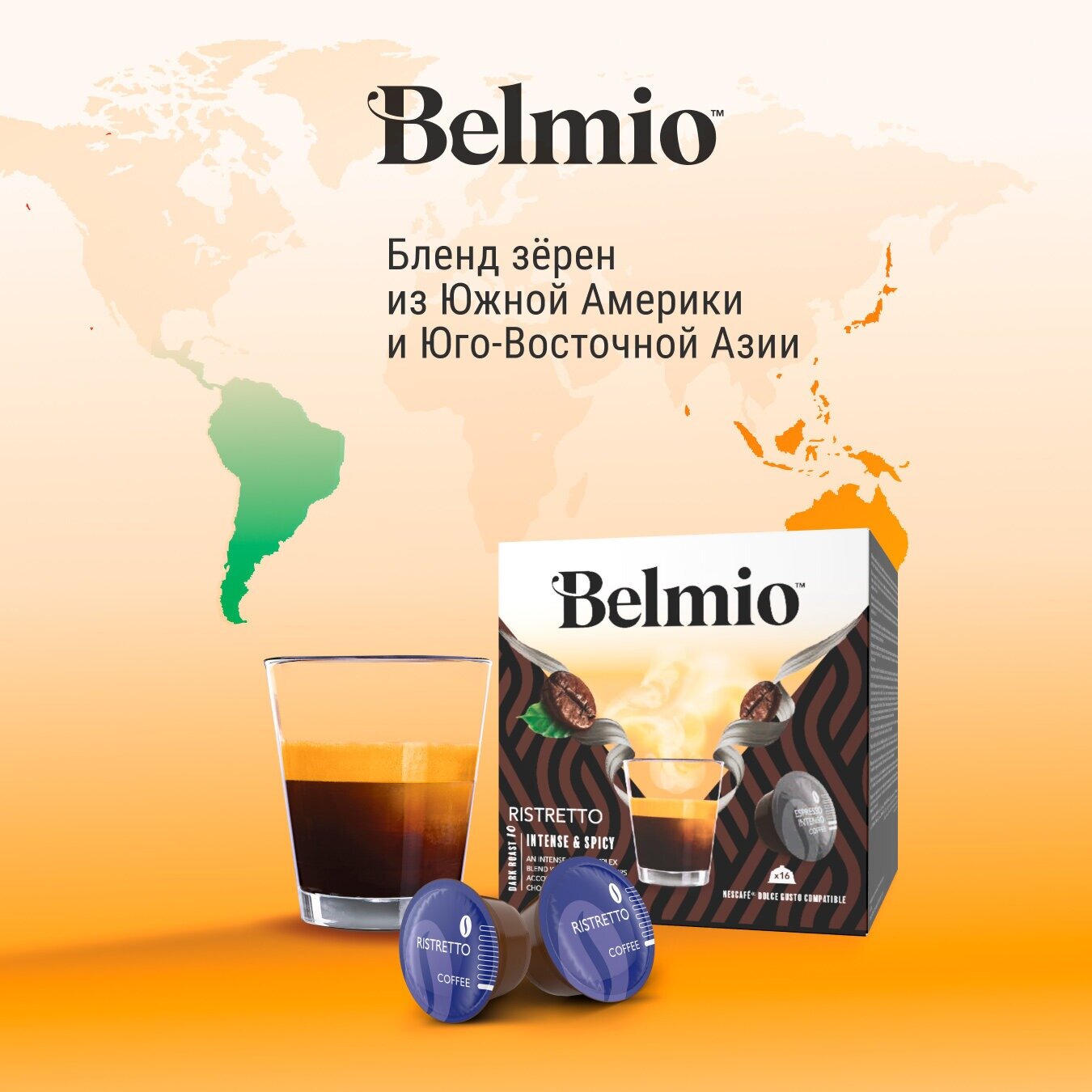 Кофе в капсулах Belmio Espresso Ristretto 16 шт. - фотография № 5